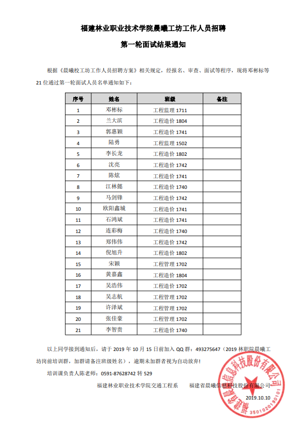 校企共建工坊协议1