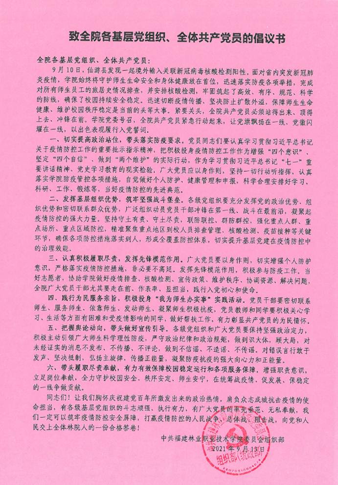 说明: C:\Users\teacher\Desktop\QQ图片20210914215054.png
