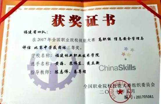 获奖证书.webp.jpg