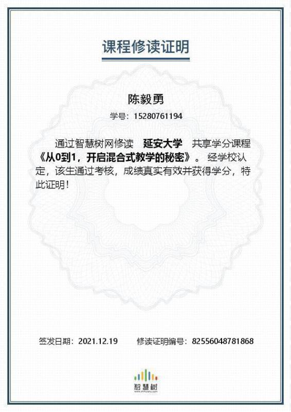 陈毅勇-2021年从0到1