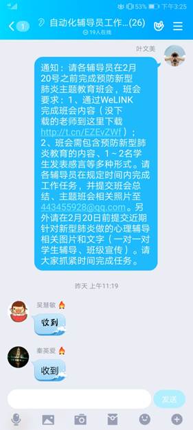 Screenshot_20200219_152516_com.tencent.mobileqq